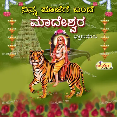 Ninna Poojege Bande Madeshwara - Shamitha Malnad