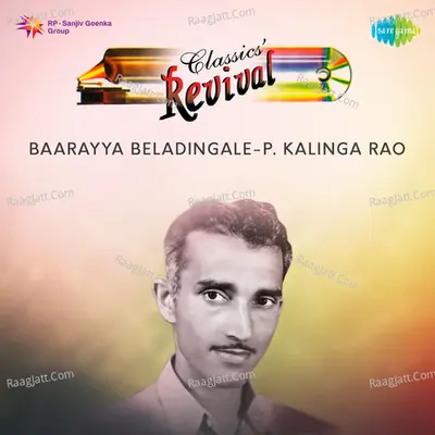 Baarayya Beladingale - P Kalinga Rao - Revival - P. Kalinga Rao
