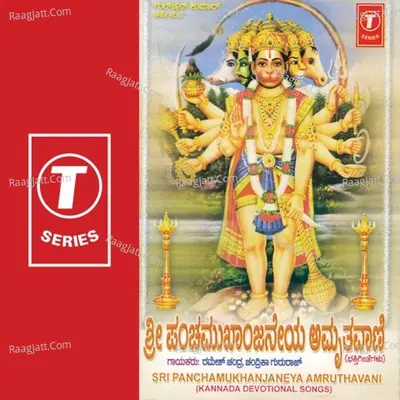 Sri Panchamukhanjaneya Amrithvani - Chandrika Gururaj
