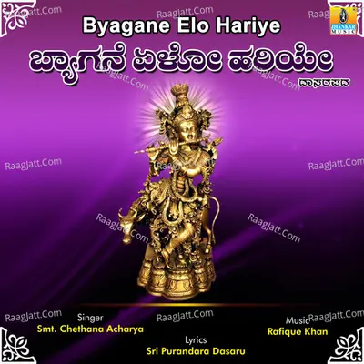 Byagane Elo Hariye - Single