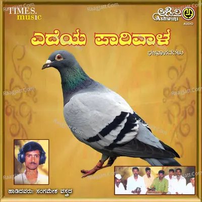 Yedeya Parivala Poster