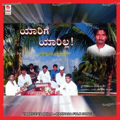 Yaarige Yaarilla - Parasurama Y. Sindagi