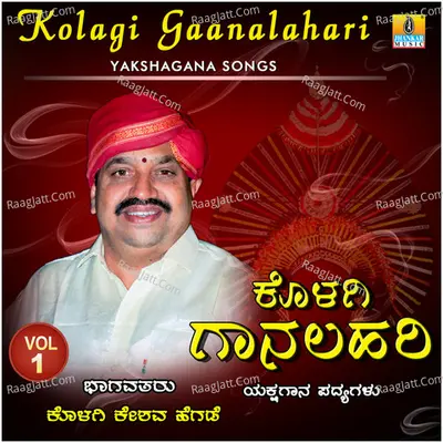 Kolagi Gaanalahari, Vol. 1 - Kolagi Keshava Hegde