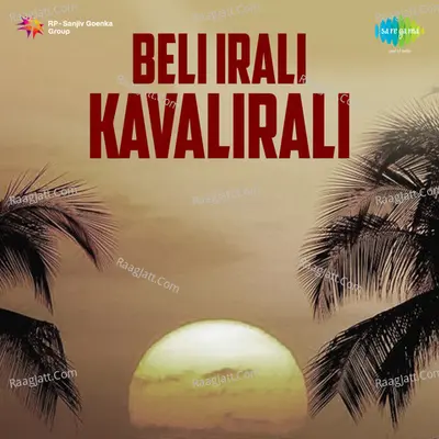 Beli Irali Kavalirali - S. P. Balasubrahmanyam