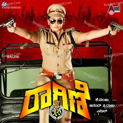 Ragini I.P.S - Sowmya Raoh