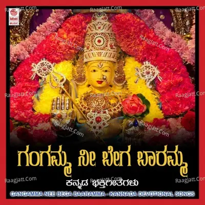 Gangamma Nee Bega Baaramma Poster