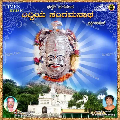Bhaktara Bhagavanta Diggiya Sangamanatha - Nandita