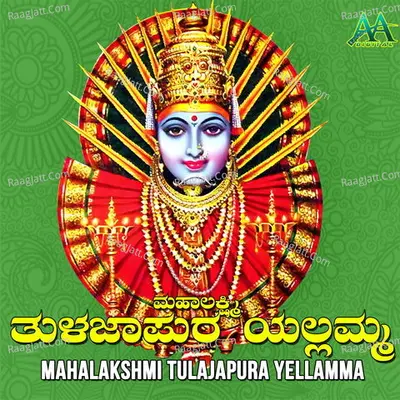 Mahalakshmi Tulajapura Yellamma - Suresh Badiger