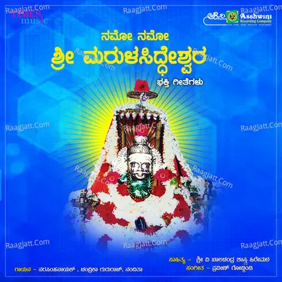 Namo Namo Sri Marulasiddeshwara Poster