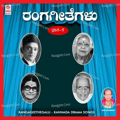 Ranga Geethegalu-Vol 5 - Traditional