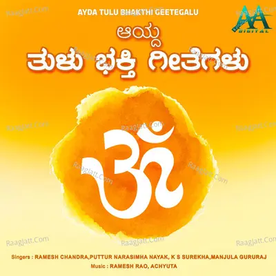 Ayda Tulu Bhakthi Geetegalu Poster