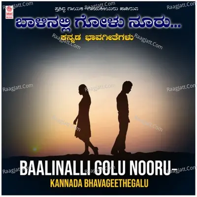 Baalinalli Golu Nooru - Kannada Bhavageethegalu Poster