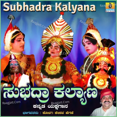 Subhadra Kalyana Poster