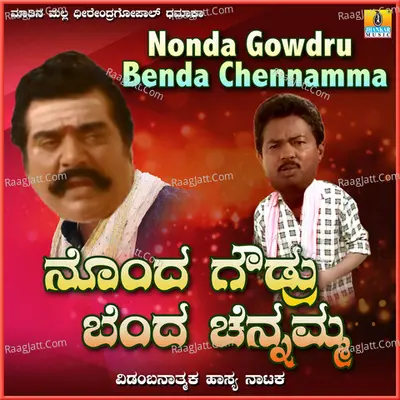 Dheerendra Gopal Image