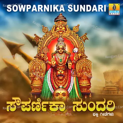 Sowparnika Sundari - Ajay Warrier