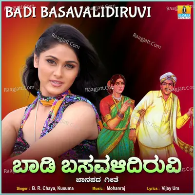 Badi Basavalidiruvi - Single