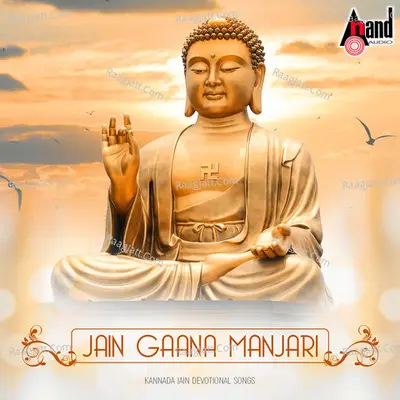 Jaina Gaana Manjari - Kasthuri Shankar