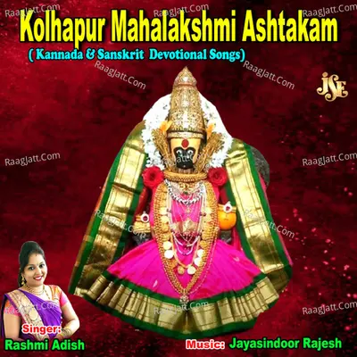 Kolhapur Mahalakshmi Ashtakam - Rashmi Adish