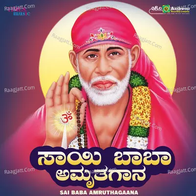 Sai Baba Amruthagaana - B.R.Chaya
