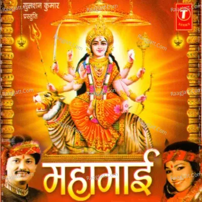 Mahamaai - Arvind Jha