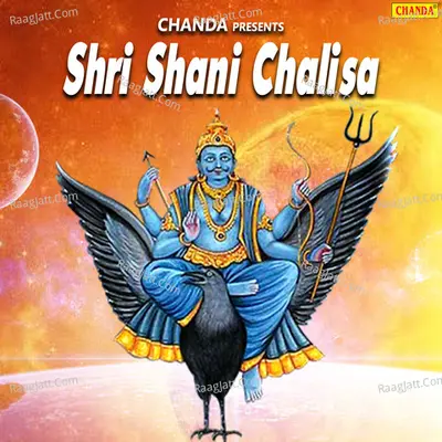 Shri Shani Chalisa - Shailendra Bharti