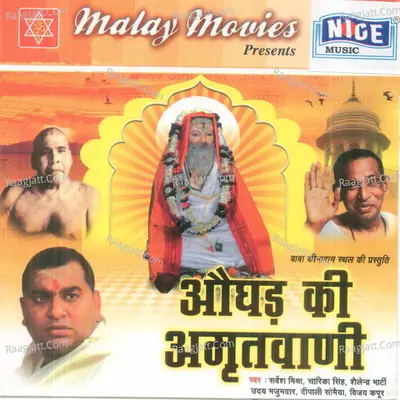 Audhad Ki Amritvani Poster