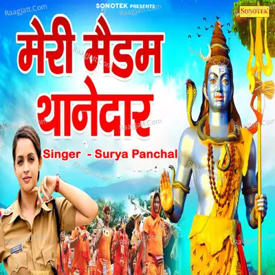 Meri Medam Thanedar Cover