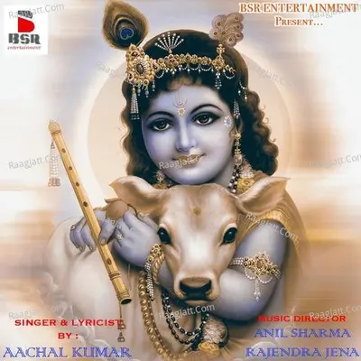 Leela Dhar Ghanshyam - Aachal Kumar