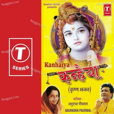 Kanhaiya - Anuradha Paudwal