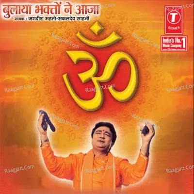 Bulaya Bhakton Ne Aaja Poster