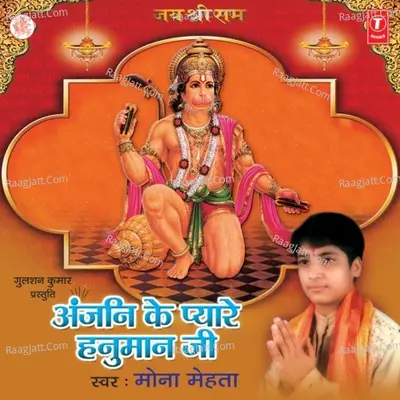 Anjani Ke Pyare Hanuman Ji - Mona Mehta