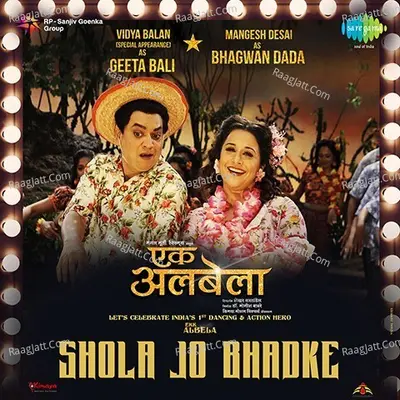 Ekk Albela Shola Jo Bhadke Cover