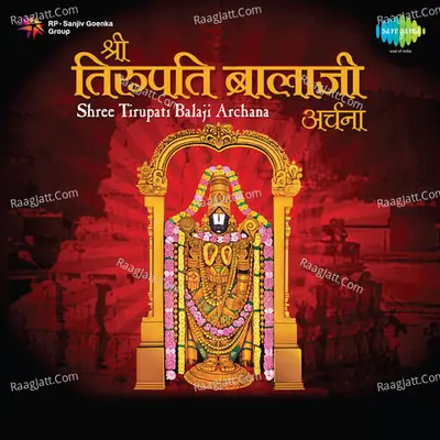 Sri Tirupati Balaji Archana - Anupama Deshpande