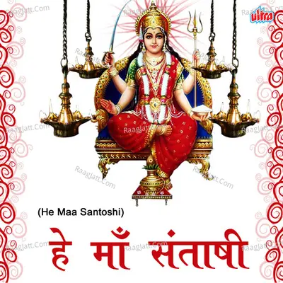 He Maa Santoshi - Nitin Diskalkar