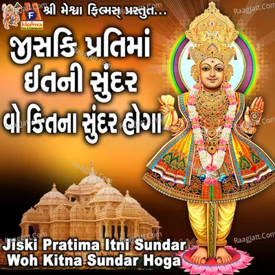 Jiski Pratima Itni Sundar Woh Kitna Sundar Hoga