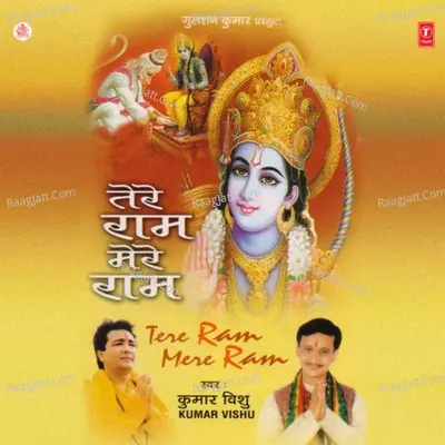 Tere Ram Mere Ram - Kumar Vishu