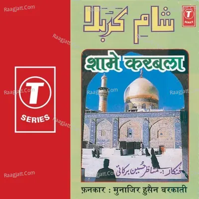 Shame Karbala - Munajir Husain Barkati