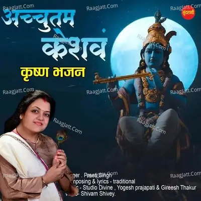 Preeti Singh