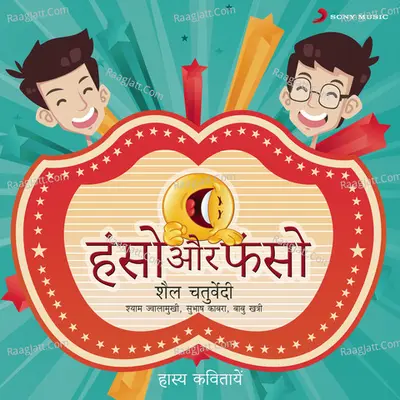 Hanso Aur Phanso (Hasya Kavitayen) Poster