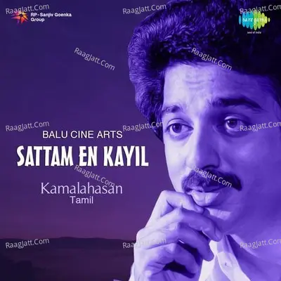 Sattam En Kayil - Malaysia Vasudevan
