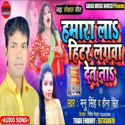 Hamra la hitar lagwai deta na.wav Cover