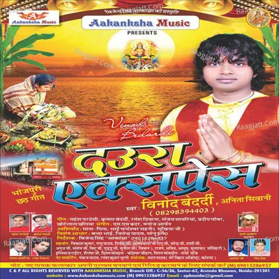 Daura Express - Vinod Bedardi