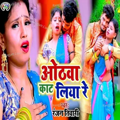 Othwa Kat Liya Re Cover