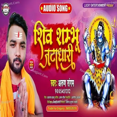 Arun Sangam Image