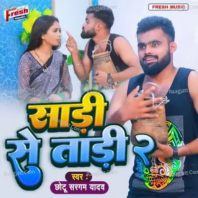 Saree Se Tadi 2 Cover