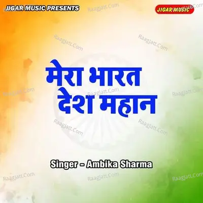 Mera Bharat Desh Mahan Cover