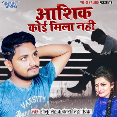 Ashiq Koi Mila Nahi