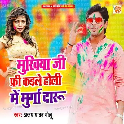 Holi Me Murga Daru