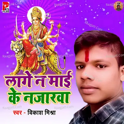 Lage Na Mai Ke Najarawa - Single Cover