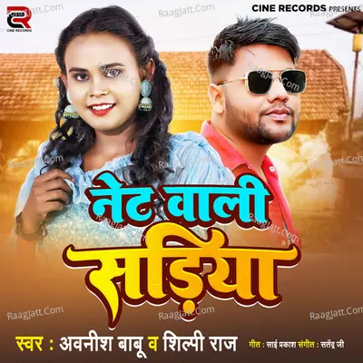 Net Wali Sadiya Cover